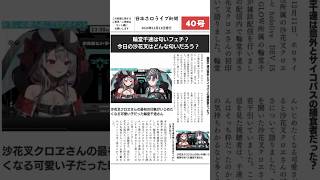 輪堂千速が沙花叉の匂いを嗅いだらまさかの反応が！！輪堂千速が捕食者だったってマジ？【輪堂千速ホロライブ切り抜き】shorts [upl. by Koetke]