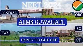 AIIMS GUWAHATI EXPECTED CUT OFF NEET 2024 aiimsguwahati AIIMS assam neet2024 dmeassam mbbs [upl. by Tildi]