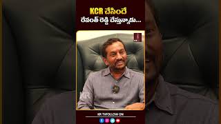 KCR చేసిందే సిఎం రేవంత్ రెడ్డి చేస్తున్నాడు  Raghunandan Rao  KRTV [upl. by Sauer]