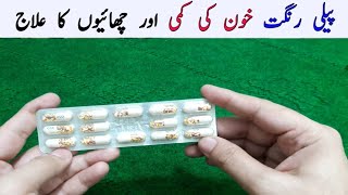 Fefol Vit Capsules Benefits Uses Side effectsآئرن اور خون کی کمی کو دور اور چھائیاں ختم کرے [upl. by Ytinirt]