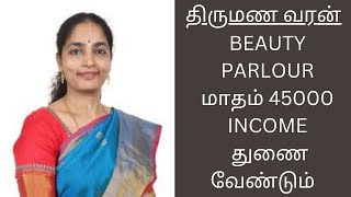 EZHILI 38  45000 INCOME  Second Marriage  tamil second marriage [upl. by Halivah]