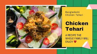 Chicken Tehari  Bangladeshi Chicken Tehari Recipe  Easy Tehari Recipe [upl. by Puglia]