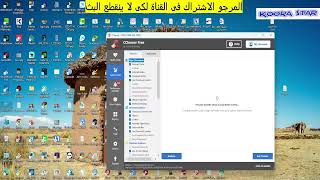 شرح ومراجعة برنامج CCleaner [upl. by Enomaj]