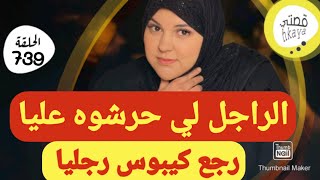 طارو حتى عياو و فالاخير وقع لي مكانش في البال😋 [upl. by Brandise818]