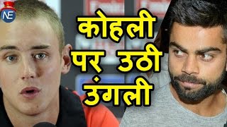 अब Stuart Broad ने उठाई Virat Kohli पर उंगली Joe Root को बताया Kohli से बेहतर [upl. by Lehcir]