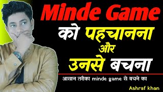 Dark psychology से कैसे बचेपार्टनर के Mind Game से कैसे छुटकारा पाएpsychology by lifewithashraf [upl. by Wickner]