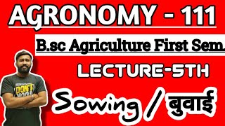 BSC AGRICULTURE FIRST YEAR AGRONOMY LECTURE 4TH  बुवाई ‌‌Sowing  bsc agri first sem Agronomy [upl. by Ardek]