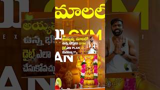 స్వామియే శరణం అయ్యప్ప Veg Diet plan explained flexanthermani vegdietplan [upl. by Jacquenette]