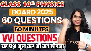 Class 10th Physics 60 Most Important Questions  10th Board 2025 Physics VVI Objective Questions🔥 [upl. by Eniamert631]