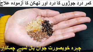 SUPER Immunity Booster Alsi Recipe Quick Remedy For Back Pain Joints Pain Easy Remedy for New mom [upl. by Errised]