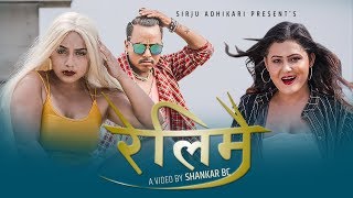 New Nepali Lok Pop Song 2076  Relimai रेलिमै  Sirju Adhikari amp Krishna Reule Ft Karishma Dhakal [upl. by Aitital]