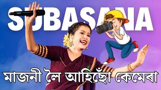 Majoni Loi Ahisu Camera Subasana Dutta Live [upl. by Barnaba892]