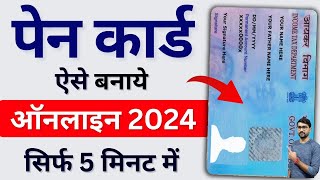 How To Apply Pan Card Online Utiitsl  Pan Card Kaise Banaye 2024  Uti Se Pan Card Kaise Banaye [upl. by Audri]