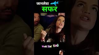 Jann leva safaar amazingfacts story factsinhindi movie animation youtubeshorts moviemovie [upl. by Orlena]