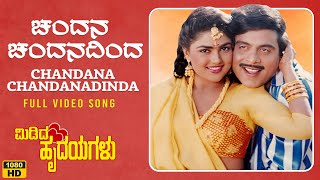 Chandana Chandanadinda Video Song HD  Midida Hrudayagalu  Ambareesh ShrutiNirosha  Hamsalekha [upl. by Annalee]