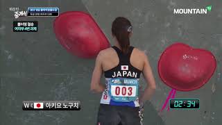 Akiyo NOGUCHI 2017 IFSC Climbing Worldcup Munich Germany Women Bouldering [upl. by Aerdua]