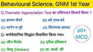 GNM 1st Year Behavioural Science60 MCQ objectives सभी राज्यों के लिए देखें और समझेंNursingGyan [upl. by Eidoc]