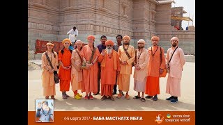 Baba Mastnath ji Smriti Mela 2017  Asthal Bohar Rohtak Haryana [upl. by Rednaxela]