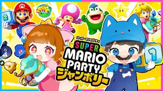 大白熱！？最新作のマリオパーティで勝つのはどっちだ！？【 スーパーマリオパーティジャンボリー 】 [upl. by Ellerol]