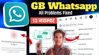 Gb Whatsapp number not verify problem  gb whatsapp login fix  Gb Whatsapp link a device problem [upl. by Jordain557]