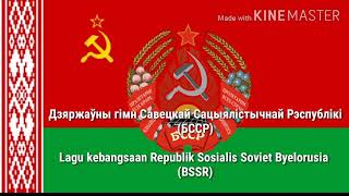 Anthem of the Byelorussian Soviet Socialist Republic BSSR Instrumental [upl. by Yliak]