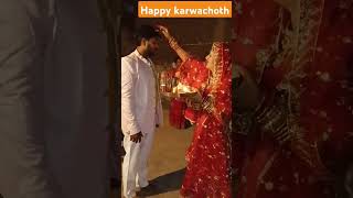 firstkarwachauth love celebratingkarwachauth karwachauthcelebration shortsfeed [upl. by Jordan140]