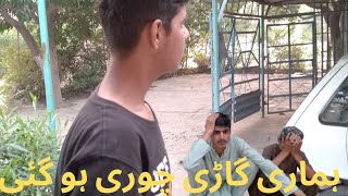 hamari gadi chori ho gai prank [upl. by Jena]