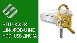 Как зашифровать диск Bitlocker  ключ восстановления разблокировка паролем 🔐💻⚕️ [upl. by Euqitsym]