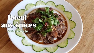 Bœuf aux épices  le Bœuf bourguignon chinois  recette chinoise [upl. by Justus]