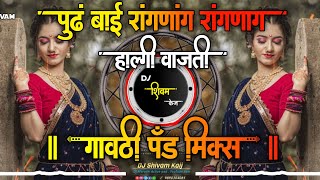 Halgi Vajati Marathi Dj Song  Orignal Active pad sambal mix  Dj Shivam Kaij [upl. by Atokad]