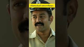 Kooman Malayalam Movie  Dileep  Asif Ali [upl. by Aguayo]