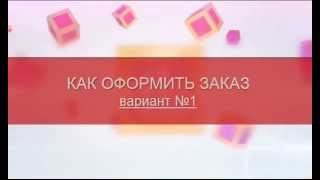 Фаберлик Личный Кабинет  Как Сделать Заказ Онлайн Для Консультантов [upl. by Ddene]