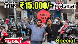 Second hand bike in Cheapest price  Used bike market  Delhi bike market [upl. by Aninahs]