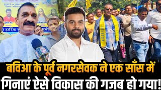 Nalasopara election update  Kshitij Thakur BVA  एक साँस मे गिनाएं धड़ाधड विकास काम  Bharat Makwana [upl. by Drusie]