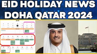 Qatar  EID Al Fitr Holidays Announced Amiri Diwan  Ramadan 2024 [upl. by Saum37]