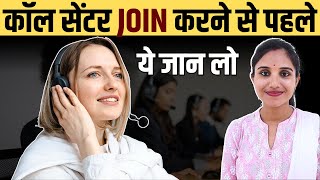 Call Center में Job करोगे  BPOCall Center Job  Telecaller Interview [upl. by Dwayne233]