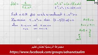 analyse mathématique  Fonction numérique dune variable réelle 7 le domaine de définition [upl. by Haslett]