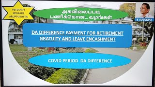 DA DIFFERENCE FOR GRATUITY LEAVE ENCASHMENT AND SALARY COVID TIME DA FOR RETIREMENT BENEFIT [upl. by Okia]