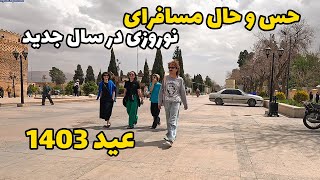 IRAN First Day of the Year in Shiraz Nowruz 2024 nowruz iran نوروز شیراز [upl. by Nereen]