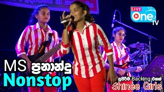 මෙන්න සුපිරිම කෙල්ලෝ 🔥😍  MS Fernando Nonstop  Eheliyagoda Shinee Girls  LiveOne TV [upl. by Eldnar864]