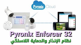 نظام الإنذار اللاسلكي  Pyronix Enforcer 32 [upl. by Schaefer]