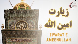 ZiyarateAmeenullah with Urdu and English translations [upl. by Aniar]