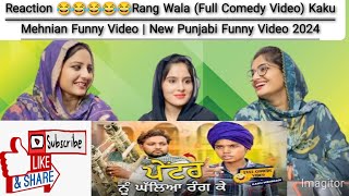 Rang Wala Full Comedy Video Kaku Mehnian Funny Video  New Punjabi Funny Video Reaction Girls 😜🤣 [upl. by Radborne]