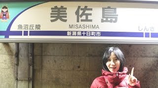 トンネル内にある美佐島駅に行って、特急はくたかの160キロ通過を体験してきた。 [upl. by Leeban70]