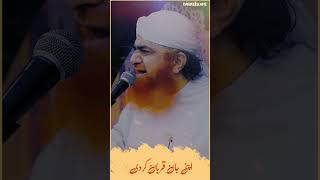 Waqia Karbala  Hamere Liye Paigham maulanaimranattari shortvideo bayan [upl. by Rheingold]