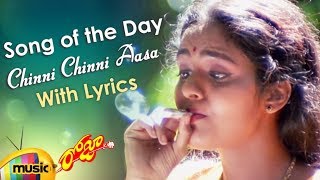 Song of the Day  Chinni Chinni Aasa Song With Lyrics  Roja Movie  A R Rahman Hits  Mango Music [upl. by Aros]