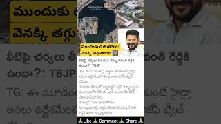 CM Revanth Reddy on Hydra Demolition [upl. by Ainekahs]