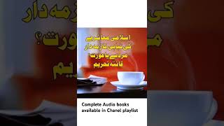 Free Audio books 📚freeaudiobooks audiobook audiobooks [upl. by Oiralih]