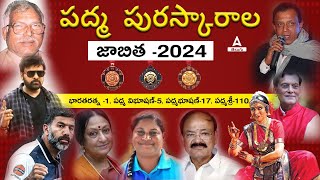 COMPLETE DETAILS OF PADMA AWARDS 2024  BY SIVA KUMAR REDDY  Adda247 Telugu [upl. by Yellah]