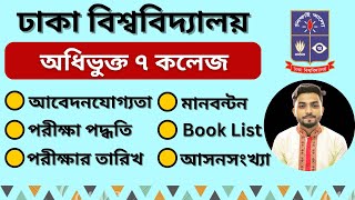 DU Affiliated 7College Admission Preparations DU Affiliated 7 College Admission Circular 20232024 [upl. by Hanad438]